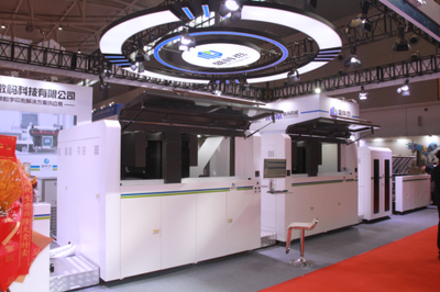 山東盈科杰高清彩色噴墨輪轉數(shù)字印刷機驚艷亮相山印展